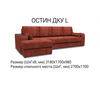 Угловой диван "Остин ДКУ" (Апогей)